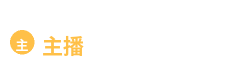主播福利Logo